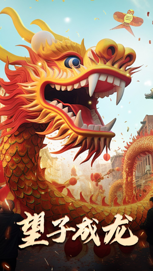 新版：望子成龙（67集）简直不要太好看