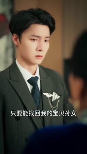 小锦鲤之我给全家送福气（72集）小短剧抢先看