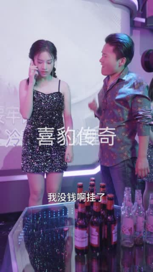 小龙的飞驰人生（88集）一起追短剧吧