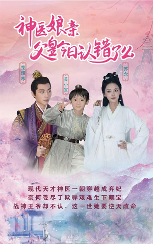 仙灵医草香（101集）精彩短剧热播中