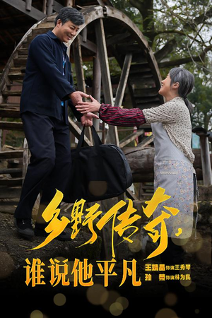 荣耀守护者（54集）抢先看新短剧
