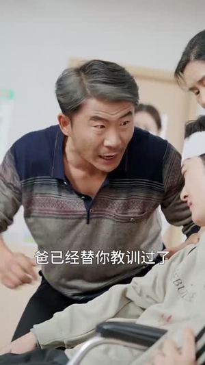 医心（30集）免费短剧片段