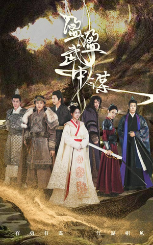 盈盈武中谋（50集）今日短剧分享