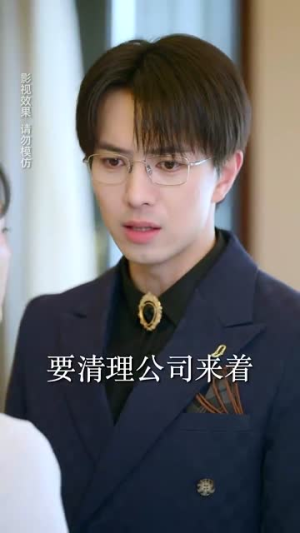 总裁夫人别太低调（71集）短剧在线观看