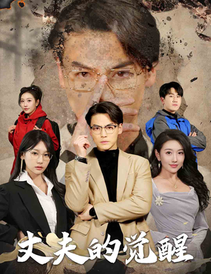错把顽石当珍珠（30集）口碑爆棚免费看