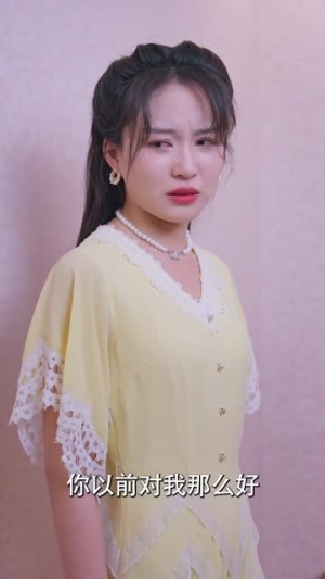 重回1998之父凭女贵（101集）短剧上头又好看