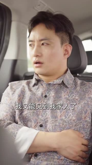 重启人生之我要回到你身边（70集）好看的短剧