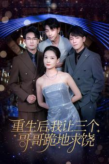 我才是真千金（71集）西瓜短剧免费看