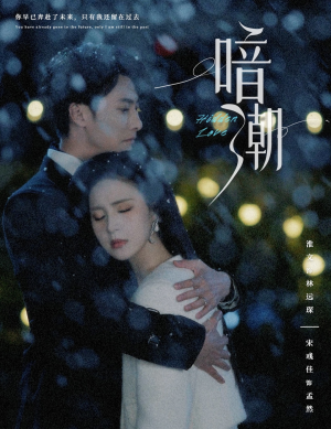 暗潮（58集）80到100集