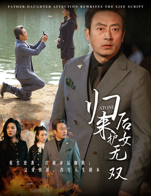 归来后护女无双（30集）热门短剧免费看