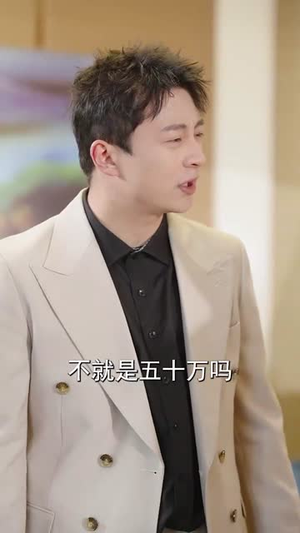养子的救赎（57集）战神短剧推荐
