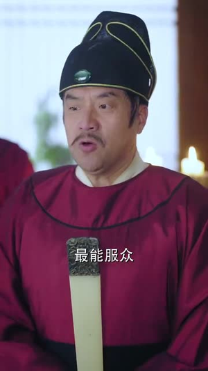 养子十八年只待册封日（32集）看短剧放松一下