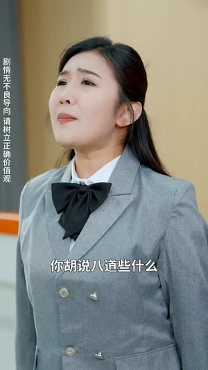 闪婚后偏宠我的小祖宗（82集）短剧上热门