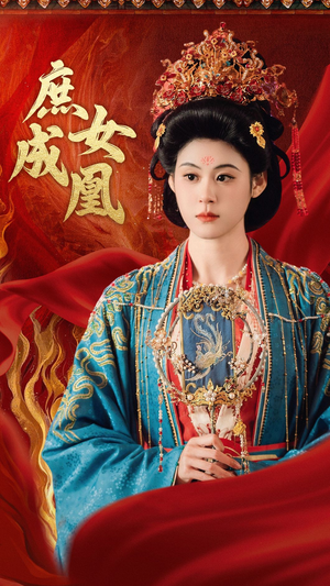 庶女成凰（66集）热门短剧推荐。