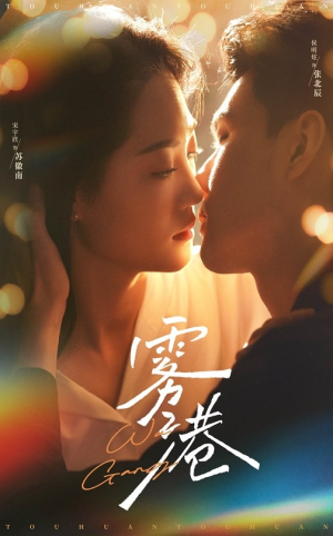 雾港（59集） 热门短剧在线看