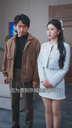 假言成真（80集） 一个短剧看全集