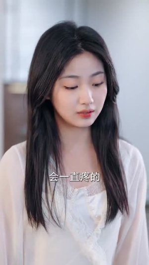 私藏挚爱（100集） 古装短剧热播