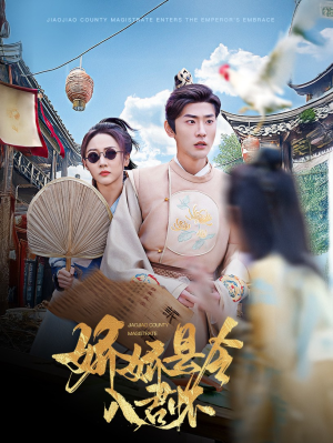 带球跑后我成男神白月光（63集） 大结局完美收官