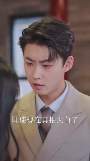 诱他入局（68集） 精彩短剧来了