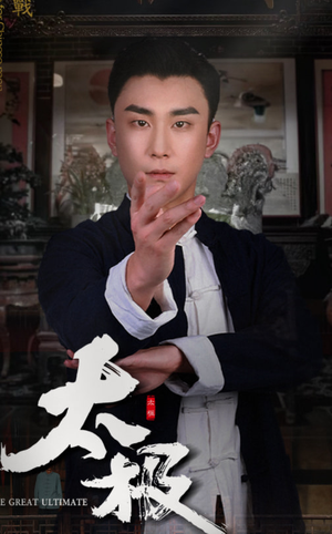 太极（62集） 免费观看全集