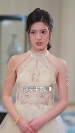 真千金她来自古代（99集） 每日短剧追不停