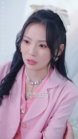 言为心声（50集） 短剧推荐来了