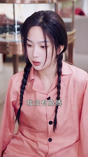 不被定义的她（67集） 免费看短剧