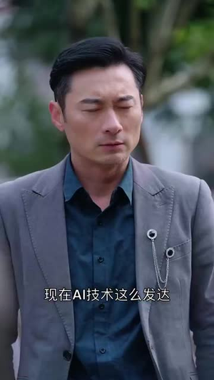 养儿防老积谷防饥（31集） 短剧推荐更新中