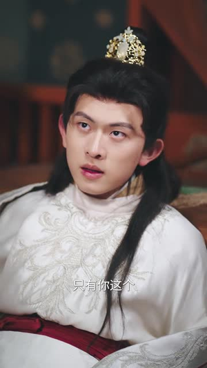 我靠直播养太子（53集）爱短剧爱追剧