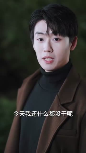 一咬定情（81集）最后一集