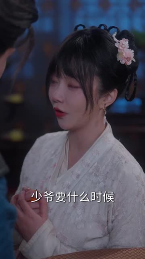 似此星辰非昨夜（81集） 热门短剧推荐。
