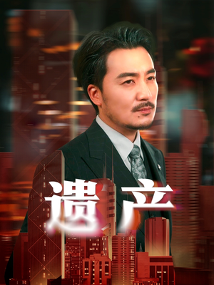 长河逆流（74集）短剧在线看