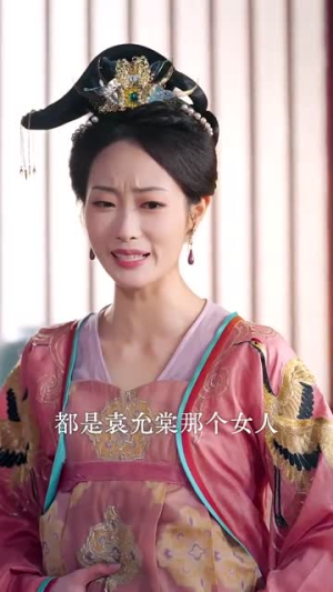 妖妃驾到（85集）红果免费短剧
