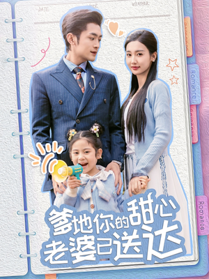 婚后带崽甜蜜蜜（59集） 全集