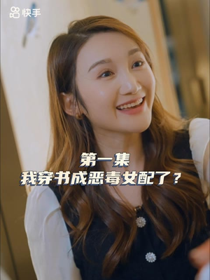 女主，对不起！ 大结局一气呵成