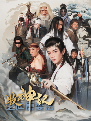 牧神记之延康变法（61集） 在哪里可以全集