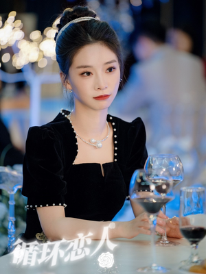 循环恋人（62集）去哪里看