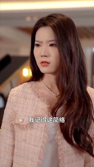 轻宠月亮（81集）温柔追捕短剧
