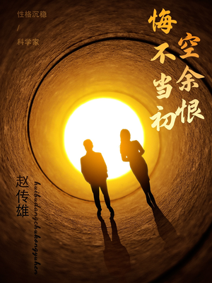 悔不当初空余恨（65集） 西瓜短剧免费看