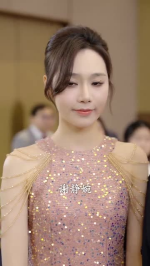 你认错人了（31集）爆火短剧推荐