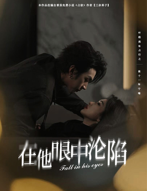 在他眼中沦陷（61集）这部短剧太好看