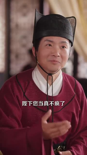 一眼穿心双重人格皇帝爱上我（96集）抢先看新短剧