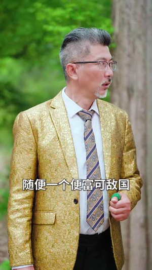 神豪萌宝（56集）短剧
