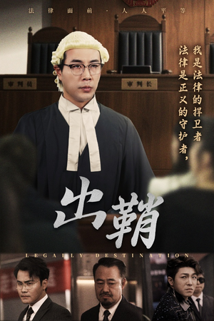 出鞘（70集）熬夜追短剧