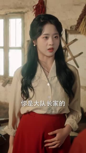 穿成指挥官前妻后被全家团宠（76集）热门短剧又来了