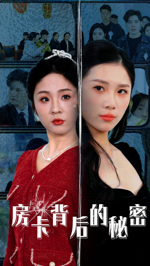 监控里的第三人（50集）精彩短剧热播