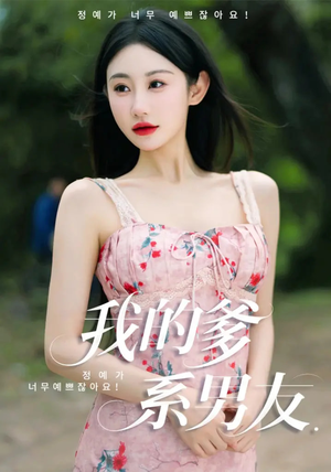 爱的正义与回响（50集）无需会员轻松看