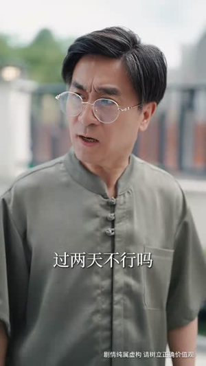我家聚宝盆略胜一筹（60集）大结局完美收官