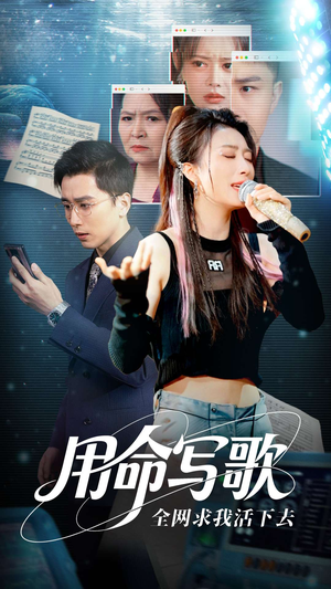文娱系统之天后归来（70集）流畅播放免费看