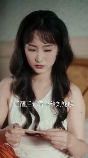 穿越90之揪着我妈去相亲（93集）简直不要太好看
